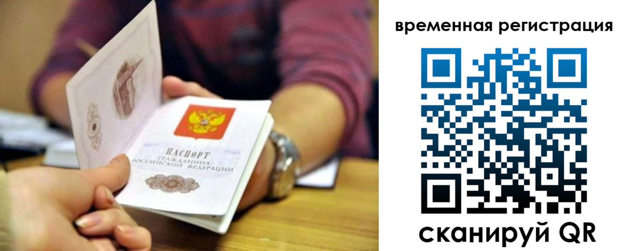 прописка штамп в Горно-Алтайске