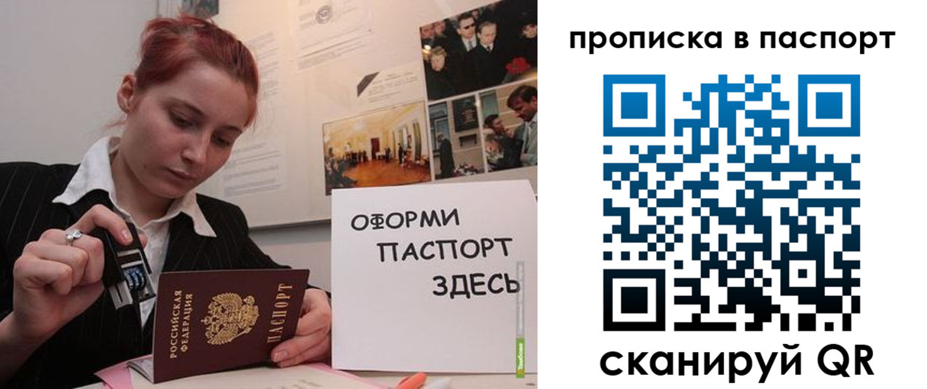 прописка штамп в Горно-Алтайске