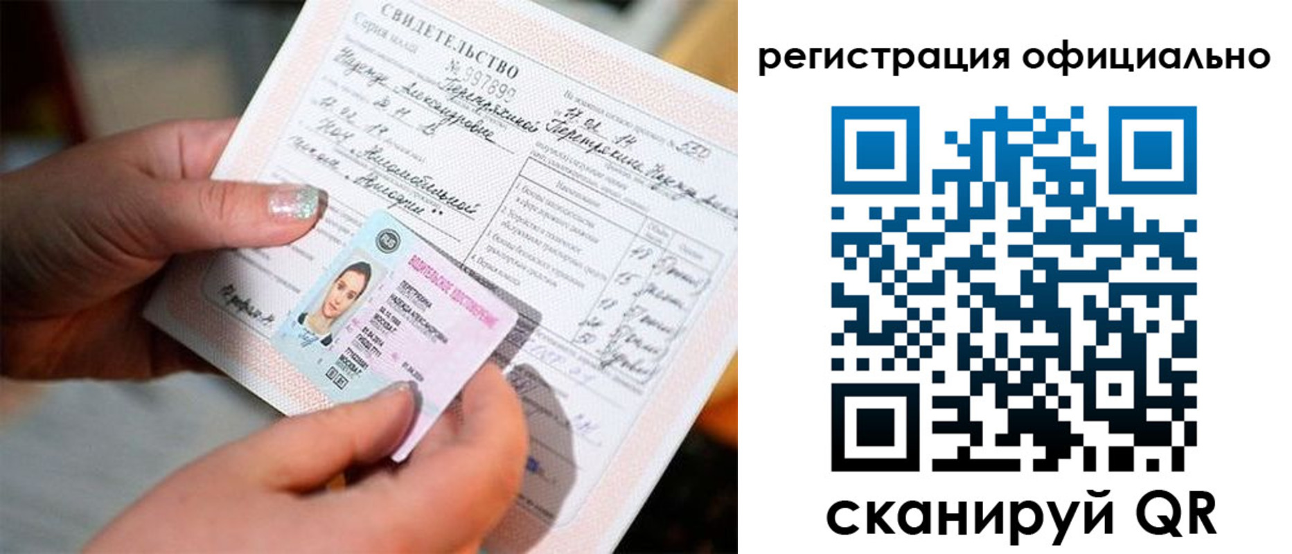 прописка для школы в Горно-Алтайске
